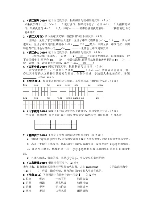 字形专题