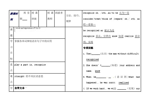 河北省保定市物探中心学校第一分校高中英语必修一《Unit2Englisharoundtheworld》教案：单词2