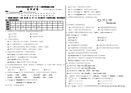 06年全国I重庆高考试题