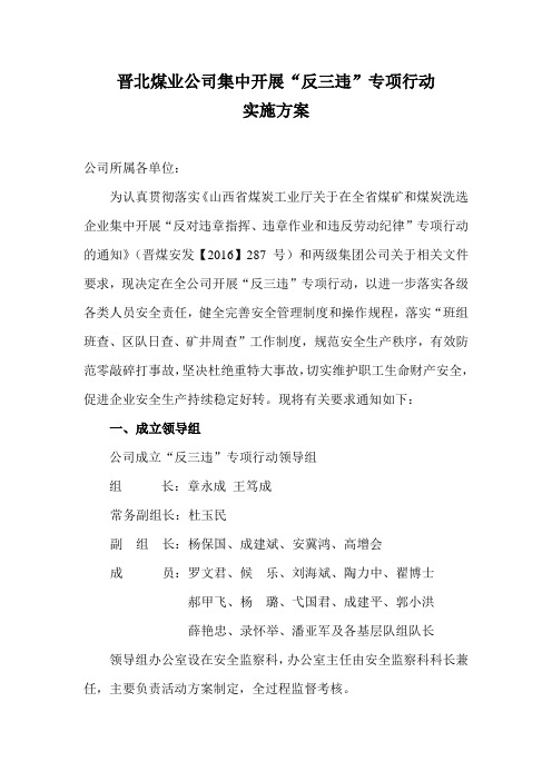 反三违文件