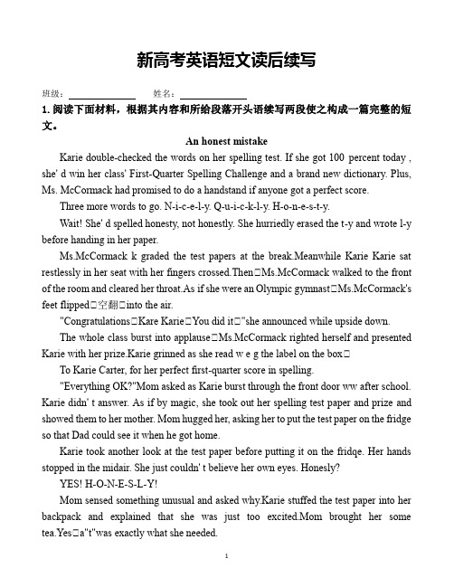 新高考英语短文读后续写