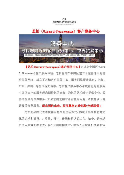 深圳芝柏维修服务