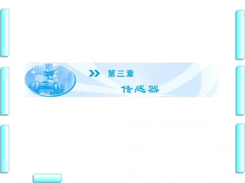 教科版高中物理选修3-2课件第3章-1、2