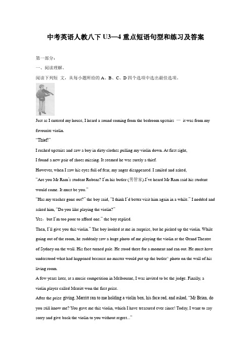 中考英语人教八下U3—4重点短语句型和练习及答案