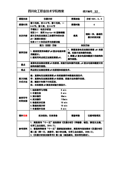 EA项目2-1任务2-1-3知识应用与技能训练