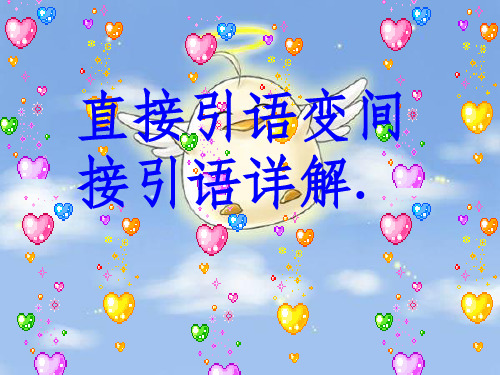 初中英语语法——直接引语和间接引语ppt课件