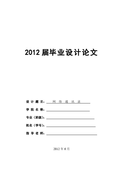 计算机专业论文样例