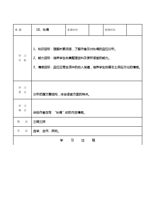 18、吆喝