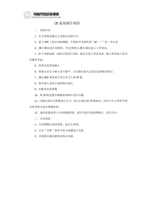 采供科,机器操作