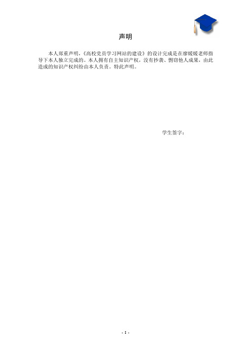 论文+声明