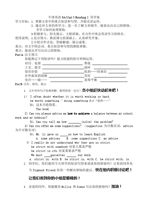 牛津英语9A Unit 3 Reading 2 导学案