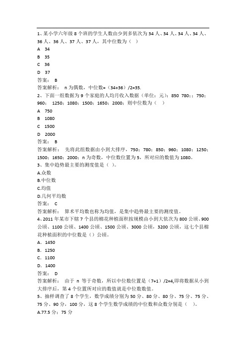 中级经济师经济基础章节练习题 (23)