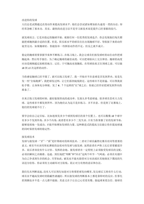 网球教程2