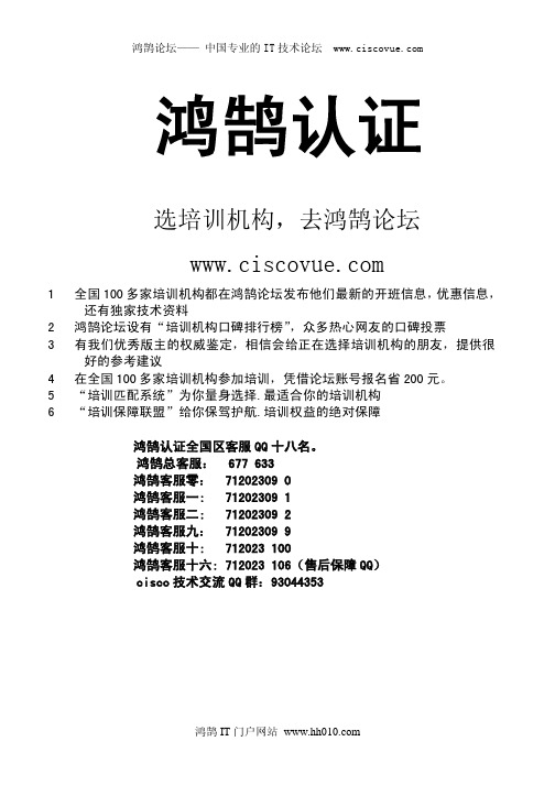 STP生成树机制