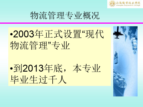 物流综合实训室