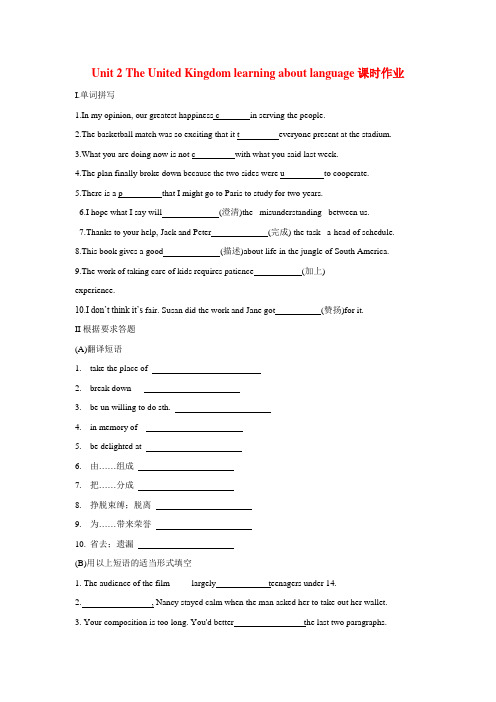 高中英语(人教版)必修五Unit 2 The United Kingdom learning about language课时作业