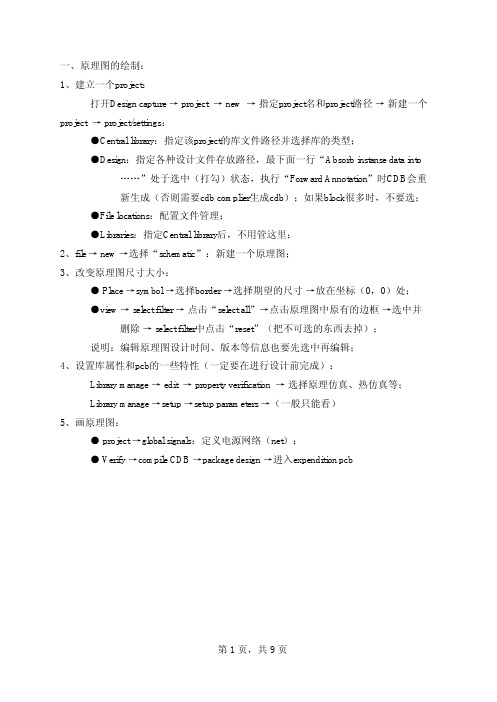 mentor中文教程