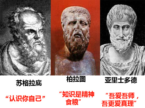 苏格拉底认识你自己