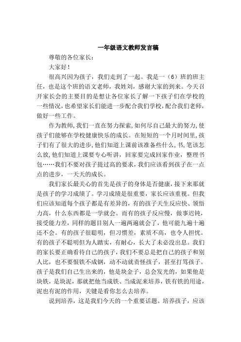 一六班家长会ppt