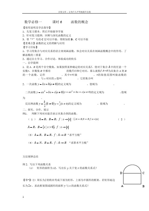 函数的概念小结
