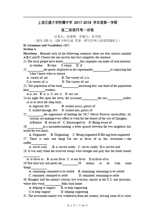 上海交通大学附属中学2017-2018学年高二10月月考英语试题(word版无听力部分附答案)