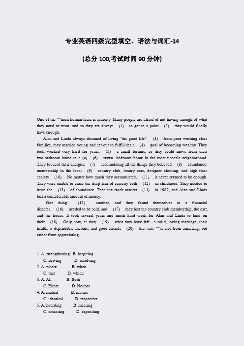 专业英语四级完型填空语法与词汇-14_真题-无答案
