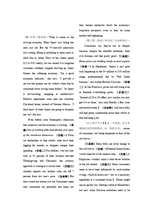 商志英语笔记