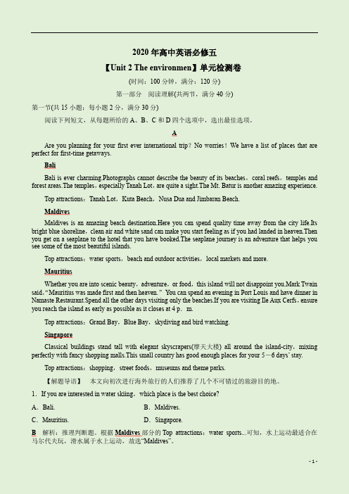 【译林牛津版】2020年高中英语必修五【Unit 2 The environmen】单元检测卷附答案解析
