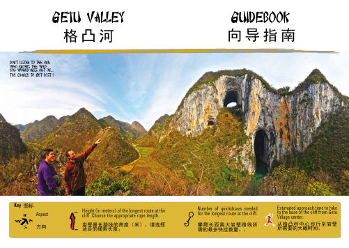 阳朔攀岩路书