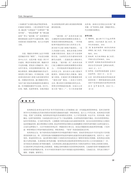 权变理论