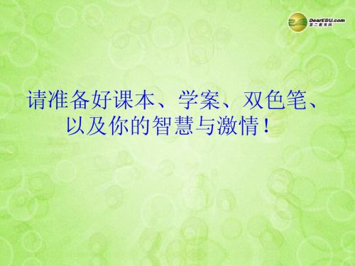七年级数学下册 不等式的性质课件 冀教版