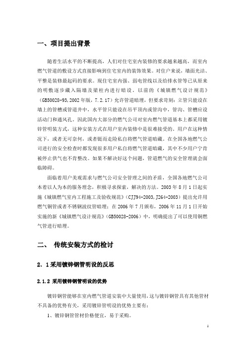 铜管在燃气工程中的应用