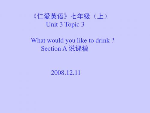 What would you like to drink
