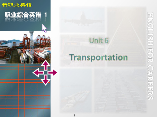 新职业英语职业综合英语Unit 6 Transportation(基础教学)