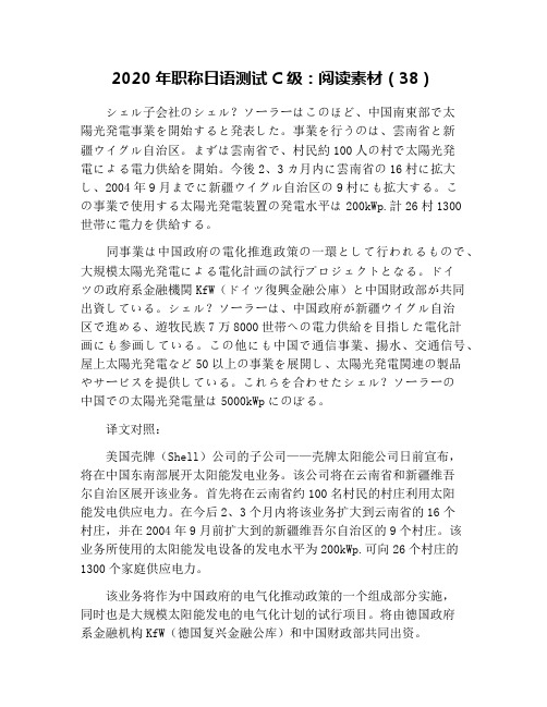 2020年职称日语测试C级：阅读素材(38)