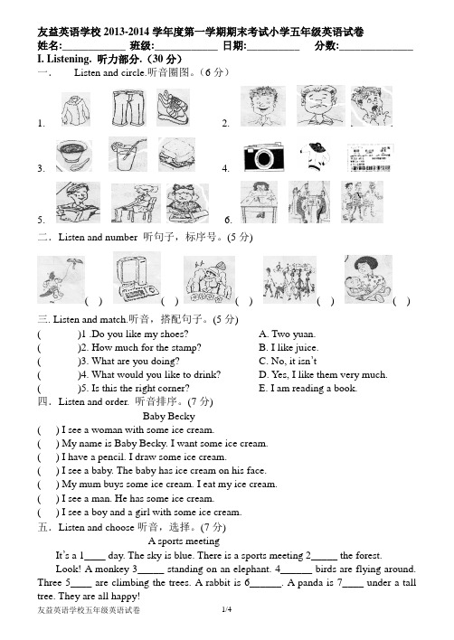 2013-2014学年度上学期小学五年级英语期末卷