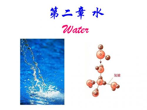 水