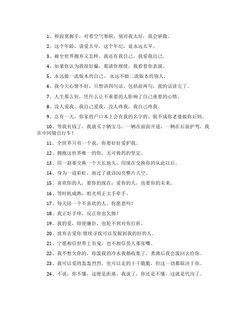 陌陌个性签名2021霸气