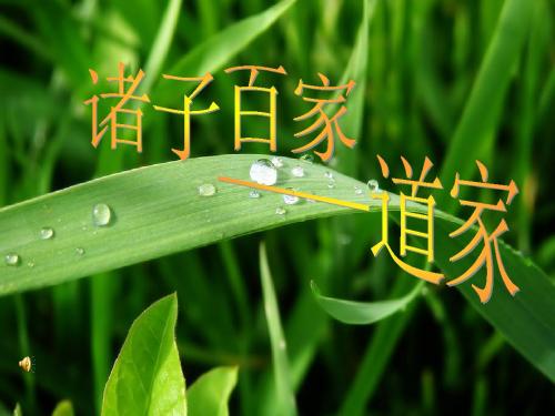 道家学派的发展变化