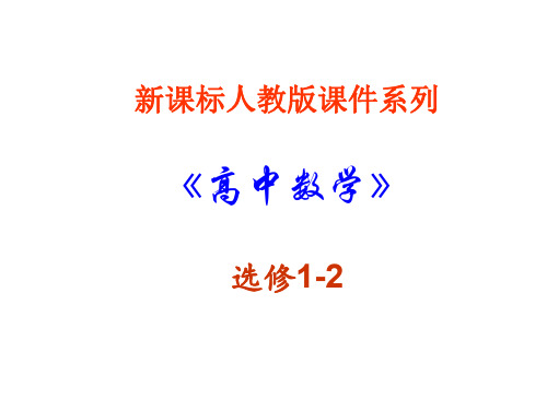 高二数学流程图