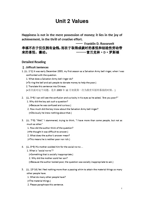 全新版大学英语2(第二版) UNIT2 语言点