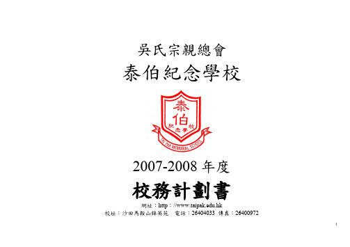 吴氏宗亲总会