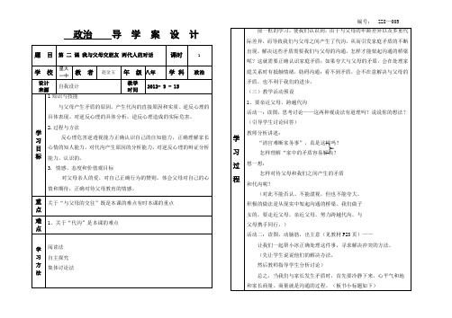 005我与父母交朋友 两代人的对话