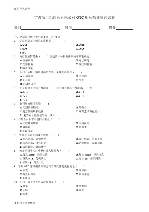 感冒的试题