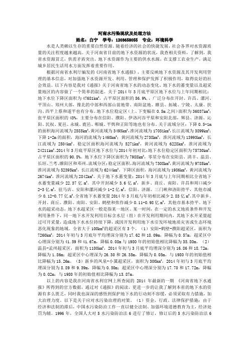 白宁