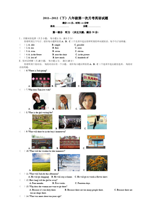 2011--2012(下)八年级第一次月考英语试题