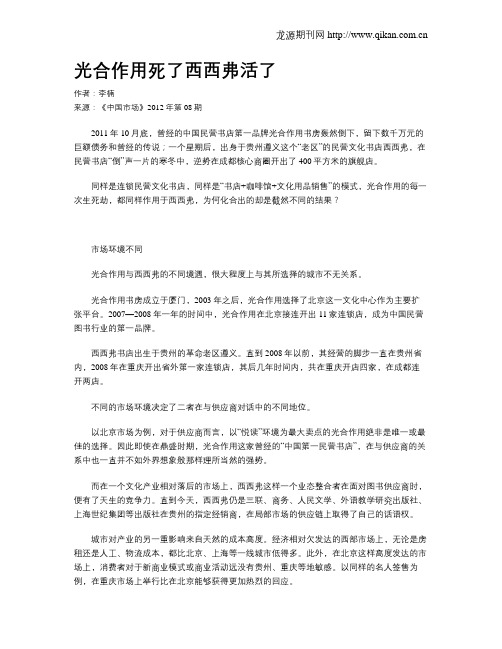 光合作用死了西西弗活了