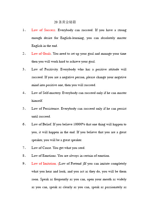 20 golden rules of English learning