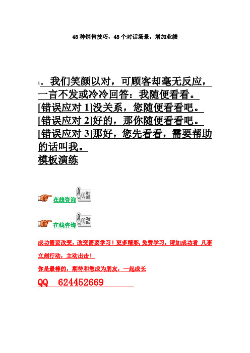 管的故事涛的诉说