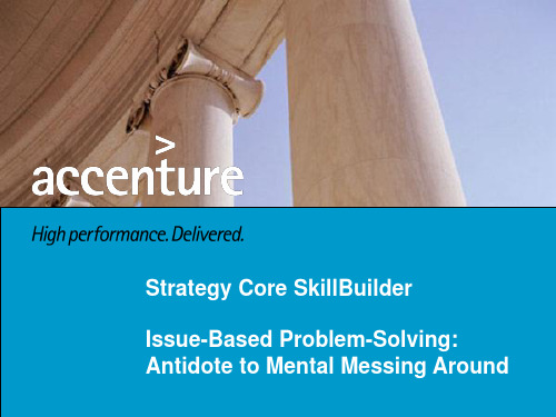 埃森哲问题分析法教材Accenture IBPS SkillBuilder